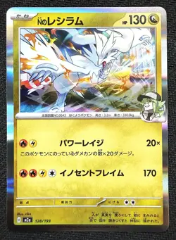 N's Reshiram 128/193 & N's Zekrom 129/193 M2a: MEGA Dream NM Pokemon - Image 3