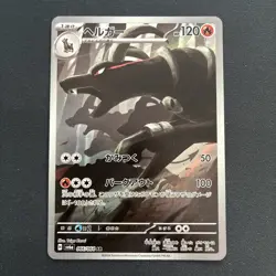 Houndoom 066/064 sv6a Art Rare Night Wanderer Pokemon Japanese NM - Image 1