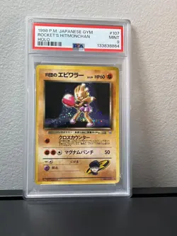 PSA 9 MINT Rocket’s Hitmonchan Holo JPN Japanese 1998 Pokemon Gym #107 - Image 2