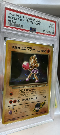 PSA 9 MINT Rocket’s Hitmonchan Holo JPN Japanese 1998 Pokemon Gym #107 - Image 5