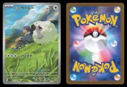 Hop's Wooloo 112/100 Battle Partners Art Rare 2025 Japanese Pokemon TCG NM - Image 1