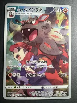 ❤‍🔥 Hisuian Arcanine 075/071 S10a: Dark Phantasma NM Pokemon ✨ - Image 1
