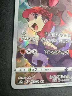 ❤‍🔥 Hisuian Arcanine 075/071 S10a: Dark Phantasma NM Pokemon ✨ - Image 2