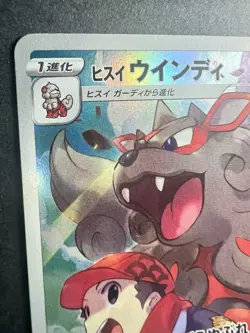 ❤‍🔥 Hisuian Arcanine 075/071 S10a: Dark Phantasma NM Pokemon ✨ - Image 5