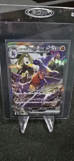 Pokemon Cynthia's Garchomp ex 087/063 Japanese Heat Wave Arena SAR Near Mint - Image 1