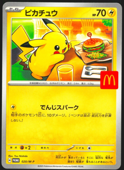 Pikachu Promo 020/M-P McDonald’s Pokemon Pack Japan Exclusive 2025 #3 - Image 1