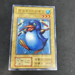 yugioh Bolt Penguin booster2 normal japnese - Image 1