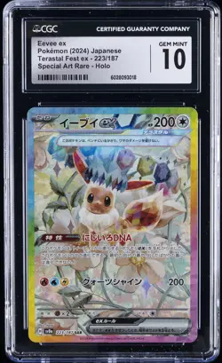 2024 POKEMON #223/187 EEVEE EX CGC 10 GEM MINT - Image 1