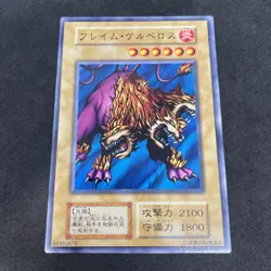 yugioh Flame Cerebrus Vol.6 normal japnese - Image 1