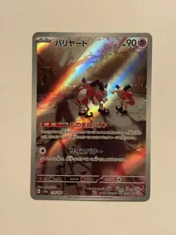 Mr. Mime 179/165 Sv2a: Pokemon 151 Holo (Japanese) TCG NM - Image 1