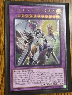 SAST-JP036 - Yugioh - Japanese - Elemental HERO Cosmo Neos - Ultimate - Image 1