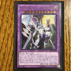 SAST-JP036 - Yugioh - Japanese - Elemental HERO Cosmo Neos - Ultimate - Image 2