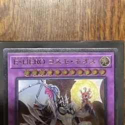 SAST-JP036 - Yugioh - Japanese - Elemental HERO Cosmo Neos - Ultimate - Image 3