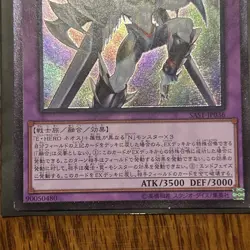 SAST-JP036 - Yugioh - Japanese - Elemental HERO Cosmo Neos - Ultimate - Image 4