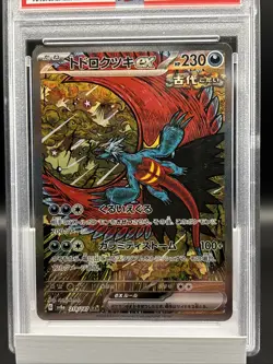 PSA 10 Roaring Moon ex 218/187 SAR Terastal Festival ex Pokemon Card Japan Imp - Image 2