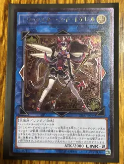 CIBR-JP044 - Yugioh - Japanese - Trickstar Black Catbat - Ultimate - US SELLER - Image 1