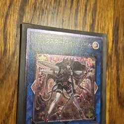CIBR-JP044 - Yugioh - Japanese - Trickstar Black Catbat - Ultimate - US SELLER - Image 2