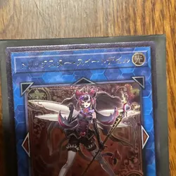 CIBR-JP044 - Yugioh - Japanese - Trickstar Black Catbat - Ultimate - US SELLER - Image 4