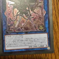 CIBR-JP044 - Yugioh - Japanese - Trickstar Black Catbat - Ultimate - US SELLER - Image 5
