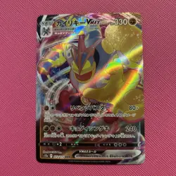 Machamp VMAX 072/172 VSTAR Universe Holo Ultra Rare Pokemon TCG - Image 1