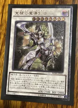 Yugioh Enlightenment Paladin Ultimate Rare BOSH-JP047 Japanese - US SELLER - Image 1