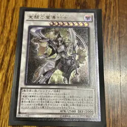 Yugioh Enlightenment Paladin Ultimate Rare BOSH-JP047 Japanese - US SELLER - Image 2