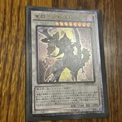 Yugioh Enlightenment Paladin Ultimate Rare BOSH-JP047 Japanese - US SELLER - Image 4