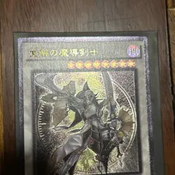 Yugioh Enlightenment Paladin Ultimate Rare BOSH-JP047 Japanese - US SELLER - Image 5