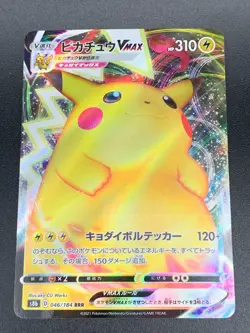 Pikachu VMAX RRR 046/184 Pokemon VMAX Climax Card s8b Japanese TCG NM 2021 Holo - Image 1
