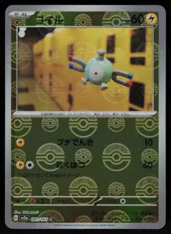 Magnemite 081/165 Common SV2a: Pokemon Card 151 Japanese Holo Lightly Played - Image 1