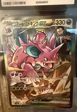 CGC Gem Mint 10 Team Rocket’s Nidoking ex SAR JPN GotRG 126/098 Pokemon Card - Image 2
