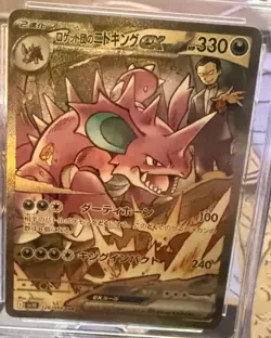 CGC Gem Mint 10 Team Rocket’s Nidoking ex SAR JPN GotRG 126/098 Pokemon Card - Image 4