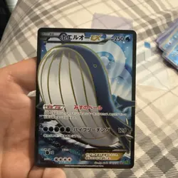 Wailord EX 071/070 - Rare Japanese Pokemon Card - Image 1