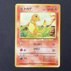 Charmander No. 004 Expansion Pack Japanese Pokemon Card - Image 2