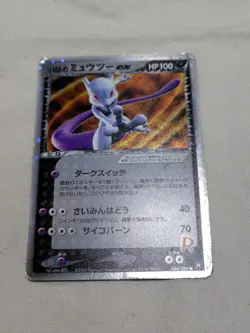 [MP+] Rocket's Mewtwo Ex 064/084 Rocket Gang Holo Japanese Pokemon Card 7844 - Image 1