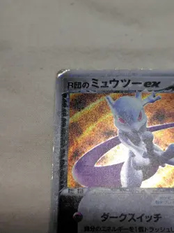 [MP+] Rocket's Mewtwo Ex 064/084 Rocket Gang Holo Japanese Pokemon Card 7844 - Image 2