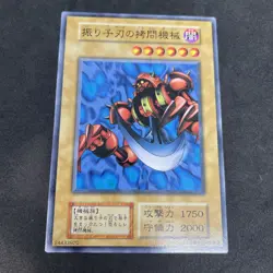 yugioh Pendulum Machine Vol.7 normal japnese - Image 1
