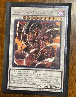 Yugioh Tyrant Red Dragon Archfiend Ultimate - TDIL-JP050 Japanese - US SELLER - Image 1