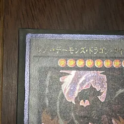 Yugioh Tyrant Red Dragon Archfiend Ultimate - TDIL-JP050 Japanese - US SELLER - Image 4