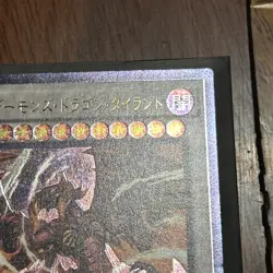 Yugioh Tyrant Red Dragon Archfiend Ultimate - TDIL-JP050 Japanese - US SELLER - Image 5