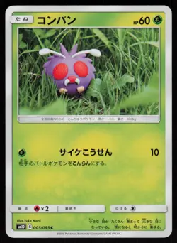 Venonat 005/095 Common Double Blaze Pokemon Japanese Near Mint - Image 1