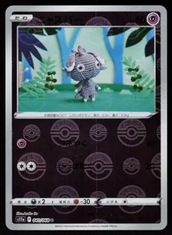 Espurr 041/068 Common Incandescent Arcana Pokemon Japanese Holo Near Mint - Image 1
