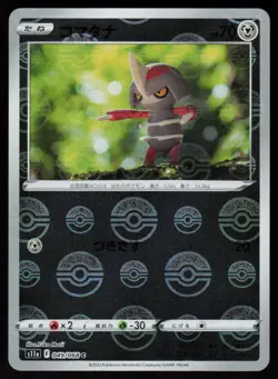 Pawniard 049/068 Common Incandescent Arcana Pokemon Japanese Holo Near Mint - Image 1