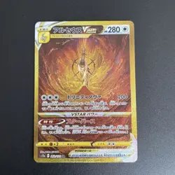 Arceus UR 262/172 S12a VSTAR Universe Pokemon Cards Game Japanese TCG Holo 2022 - Image 1