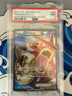 Pokemon Gyarados EX 081/080 XY9 Psa 9 Rage of the Broken Heavens 1St Japanese - Image 1