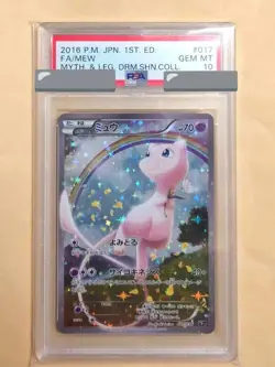 PSA 10 Pokemon Card 2016 Mew 017/036 CP5 Dream Shine Collection 1st Ed Japanese - Image 1