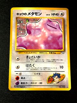 Koga's Ditto No. 132 Holo Rare 1999 Gym Challenge Pokemon Card Japanese NM- Card - Image 1