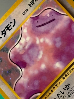 Koga's Ditto No. 132 Holo Rare 1999 Gym Challenge Pokemon Card Japanese NM- Card - Image 3