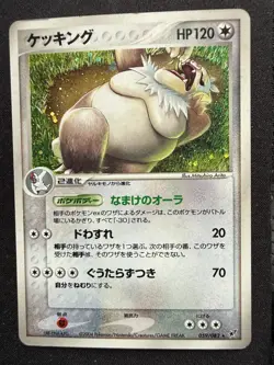 SLAKING 059/082 PCG3 CLASH OF THE BLUE SKY JAPANESE HOLO POKEMON CARD TCG - Image 1