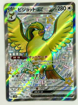 Pokemon Card Pidgeot EX 335/190 SV4A Shiny Treasure Ex Japanese Near Mint - Image 1